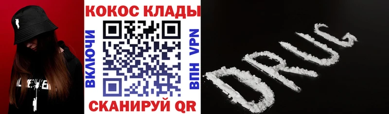 Магазин наркотиков Северобайкальск КОКАИН МЕФ Гашиш Альфа ПВП МАРИХУАНА