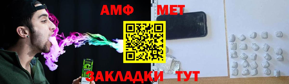 Северобайкальск  Amphetamine  Вход с VPN  Amphetamine  АМФ VHQ 
