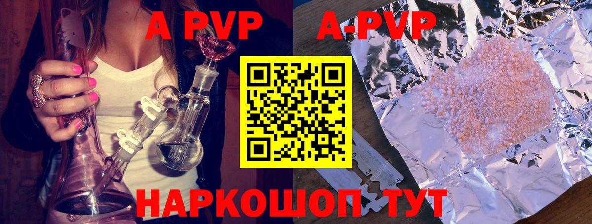 Alpha-PVP мука Северобайкальск