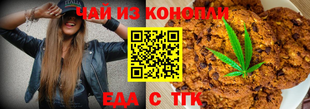 Cannafood марихуана Северобайкальск