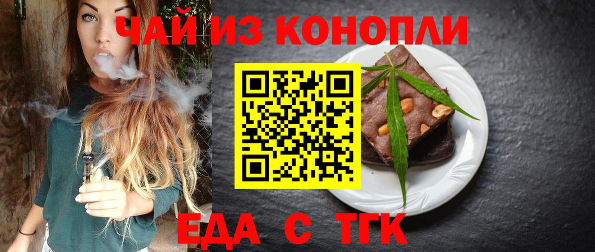 Северобайкальск  Cannafood конопля  Вход с VPN 
