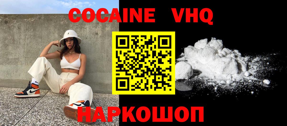 COCAIN Колумбийский Северобайкальск