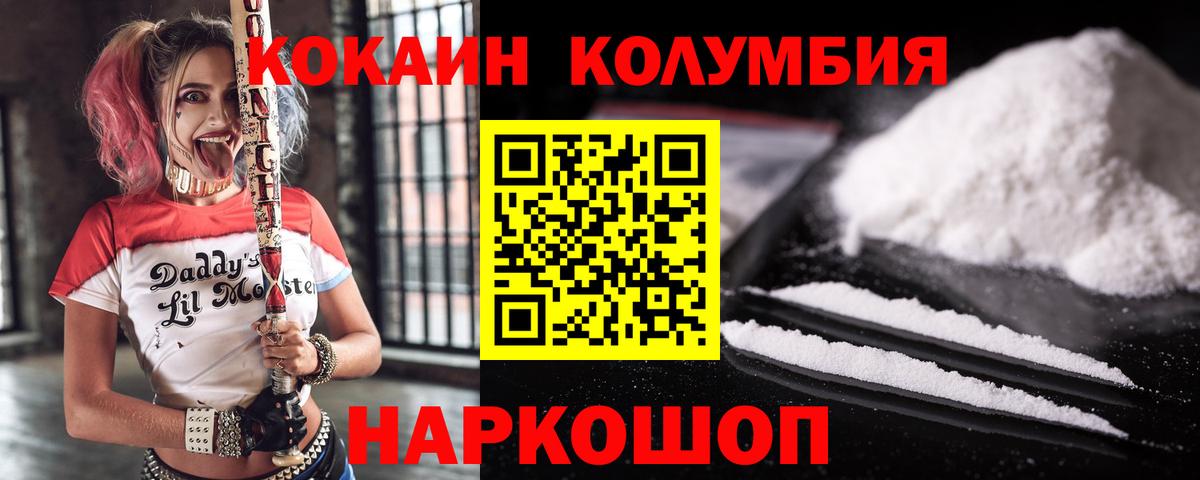 Северобайкальск  КОКАИН Columbia  КОКАИН  Кокаин Боливия  Вход с VPN 