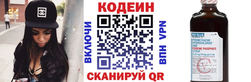 Codein напиток Lean (лин)  darknet какой сайт  Северобайкальск 