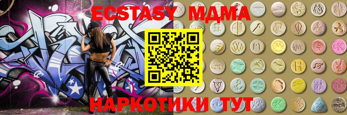 OMG маркетплейс  Ecstasy  Северобайкальск  ЭКСТАЗИ 280 MDMA  Вход с VPN  ЭКСТАЗИ TESLA 