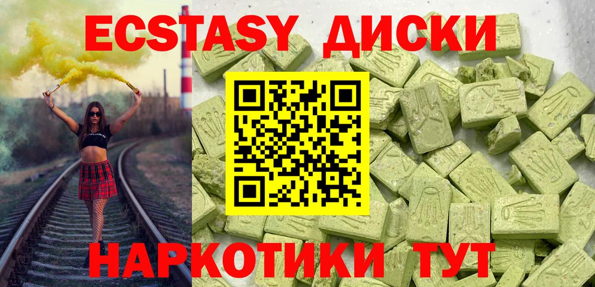 Ecstasy Cube Северобайкальск