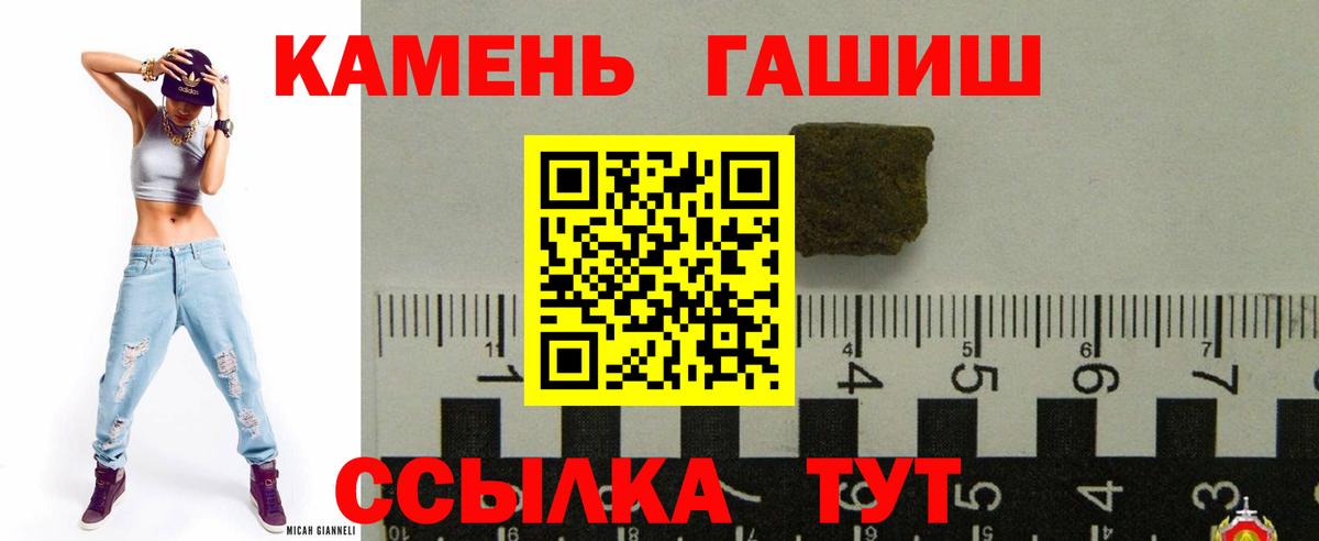 ГАШИШ Изолятор Северобайкальск