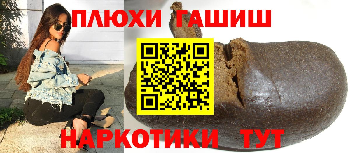 ГАШ Cannabis  Гашиш VHQ  Северобайкальск  ГАШИШ  Вход с VPN 