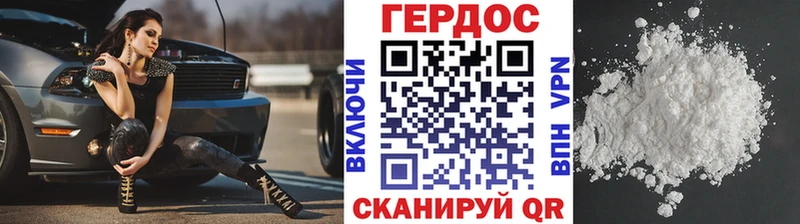 ГЕРОИН Heroin  Северобайкальск 