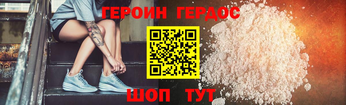 Северобайкальск  Героин  Вход с VPN  Героин герыч 