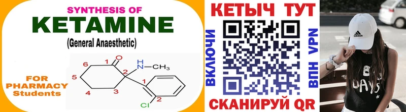 КЕТАМИН ketamine Северобайкальск