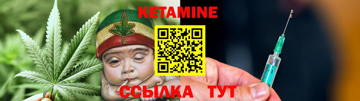 Кетамин VHQ Северобайкальск