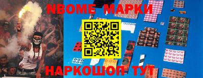 мет Наро-Фоминск