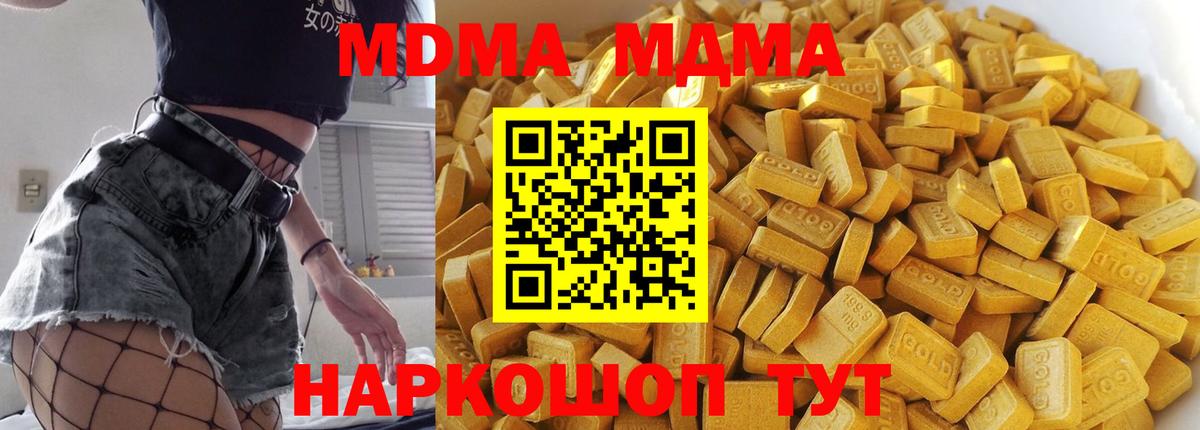 MDMA Molly  MDMA crystal  Северобайкальск  Вход с VPN 