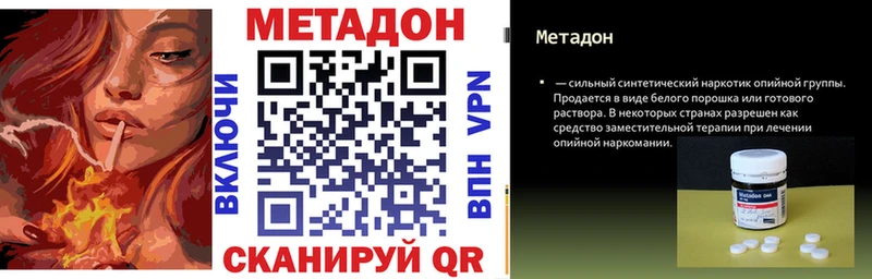 что такое наркотик  Северобайкальск  Метадон мёд 