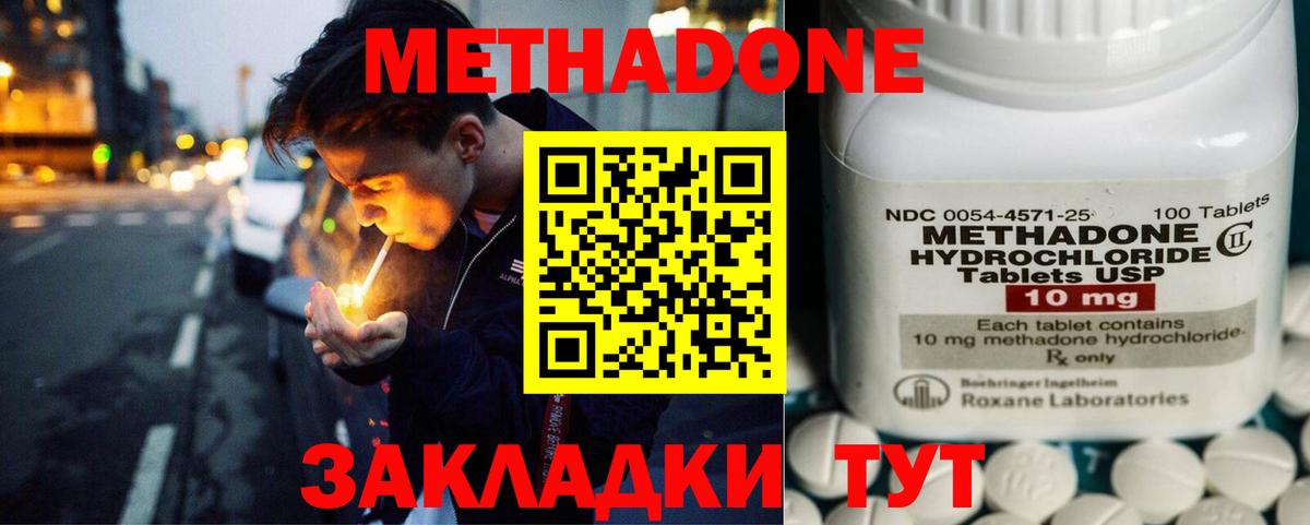 МЕТАДОН VHQ  Метадон мёд  Северобайкальск  Вход с VPN 