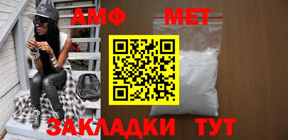 Северобайкальск  Метамфетамин винт  МЕТАМФЕТАМИН  Вход с VPN 