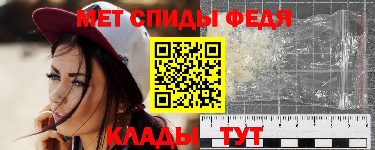 МЕТАМФЕТАМИН кристалл Северобайкальск